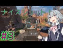 初心者六花ちゃんのFPS奮闘記#3【Apex_Legends】