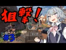 初心者六花ちゃんのFPS奮闘記#3【Apex_Legends】