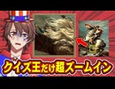 ズームされまくった画像クイズにクイズ系VTuber大苦戦！？？