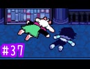 【実況】運命を刻むDELTARUNE part37【Chapter4】
