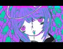 ばあ - 歌愛ユキ