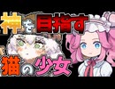 頼れるのは己のAIM力のみ！？あの鬼畜登山ゲーが帰って来た！！【AMNYAM 体験版】《 四国めたん ずんだもん実況》