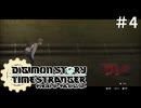 「デジモンストーリータイムストレンジャー」＃4