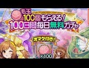 【実況】 今日から始まる害虫駆除物語 Part2032【FKG】