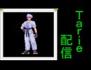 [MUGEN]  実況付きP操作 Tarie配信_626キャラ目  北i条虎i美