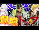 多分最強で環境トップなクリプトさんで無双する【ゆっくり実況】【apex_legends】