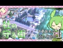 【Cities:Skylines】無から由緒を生やしてしまいました (今さら始まるシティーズ初代-19)