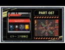 ◆Lobotomy Corporation　実況プレイ◆part87