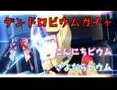 【Gジェネエターナル】デンドロビウム一点狙い！【琴葉姉妹実況】