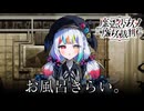 ヒロちゃん、遂に手が出る。 #30【魔法少女ノ魔女裁判】※ネタバレ注意