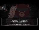 【前編】熊と毒入りスープ【クトゥルフ神話TRPG６版】