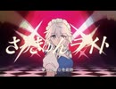 【MV】さっきゅんライト(2025)