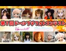 【フォトコンテスト】素敵な秋がいっぱい♪第7回ドールプチフォトコンテスト開催！！