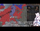 【Crusader Kings3】ノルウェー部族クヴィーティ家 Part43
