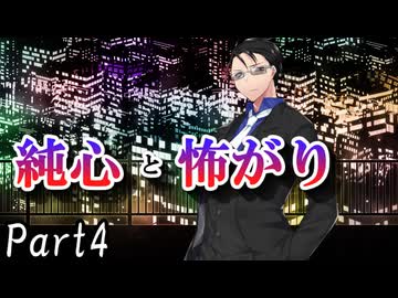 CP『一般人対策課』B班　一幕目「純心と怖がり」 Part4【シノビガミ】
