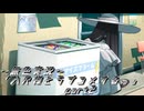 《無色実況》【ホラーノベル】「八尺様とラブコメする。｣part2