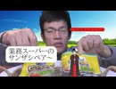 業務スーパーのさんざし、どちらの食感があなたは好みですか？