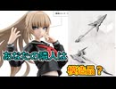 ニセ真理亞登場！新型MEシャーシ発進！【全日本模型ホビーショー2025冬】