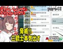 きりたん鉄道の観光化生活　part42【A列車で行こう　はじまる観光計画】