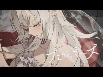 【戦国忍者系Vtuberが】プロポーズ【歌ってみた】covered by 百地波瑠
