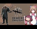 【DBD】熟練ネメシス編