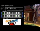 FC音源　PS版ストリートファイターZERO2からさくらのテーマ