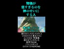 物価が低すぎるのを神のせいにする人
