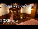 毎日マインクラフト - Day2086 お城の外塀を完成させる3