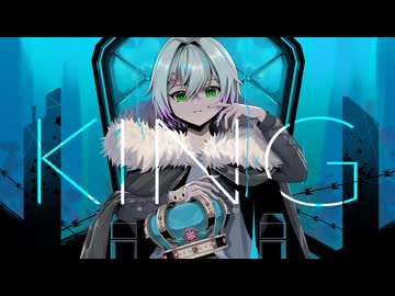 KING/原キー/オリジナルMV/歌ってみた/高音男子