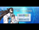 【FGO】河上 彦斎（絆レベルアップ）