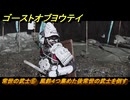 ゴーストオブヨウテイ　常世の武士⑥　風鈴４つ集めた後常世の武士を倒す　常世の鎧入手方法　＃３０５　【Ghost of Yōtei】