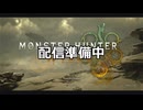 【モンハンワイルズ】（ジェットカット版）ネタバレ注意！ずんだもんがソロでストーリーモードをクリアするのだ！ その１