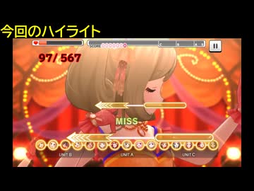 【デレステ】熱情エナモラル(FORTE)フルMISS
