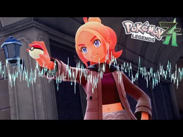 【vsエムゼット団戦 BGM】Pokémon LEGENDS Z-A