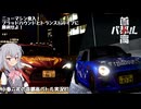 【首都高バトル】小春六花の首都高伝説 Product7【CeVIOAI実況】【COEIROINK実況】