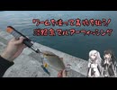 アリミリ姉妹の淡路島海釣り日記Part.36