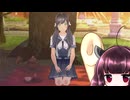 東北きりたんのLoveR kiss part38 莉里愛＆クリスタ編⑱  【ボイスロイド実況】