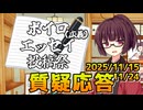 【説明補足】開催一か月前ボイロ(広義)エッセイ投稿祭【リマインド】