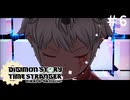 「デジモンストーリータイムストレンジャー」＃6