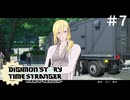 「デジモンストーリータイムストレンジャー」＃7