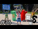 おいでませ！どん底の島【龍が如く8】実況プレイpart36