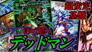 相性抜群】アナカラー基盤で潤沢リソース&楽々着地！『アナVS=THE