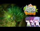 【Luma Island】こはルマ day 35