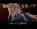 【キミが消えてしまう前に】手に入らなかった普通の幸せ　#9【実況プレイ】