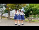 【はるれいすいか】Melody Line 踊ってみた