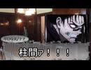【ゆっくり人狼】劇場版　どうしようもない奴らの人狼-4th前編-【14D猫】