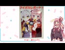 【アイボスカーニバル参加レポート】茜ちゃんのレポ初挑戦！