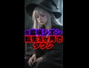 元ホロライブ紫咲シオン、転生3ヶ月で早くもダウン！ #shorts【海月雲ろあ/VTuber】