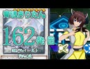 【遊戯王マスターデュエル】青眼きりたんの滅びのバーストきりたん砲_百六十二発目
