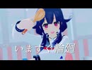 【sdPBR480】『いますぐ輪廻』　大鯨　【艦これ】